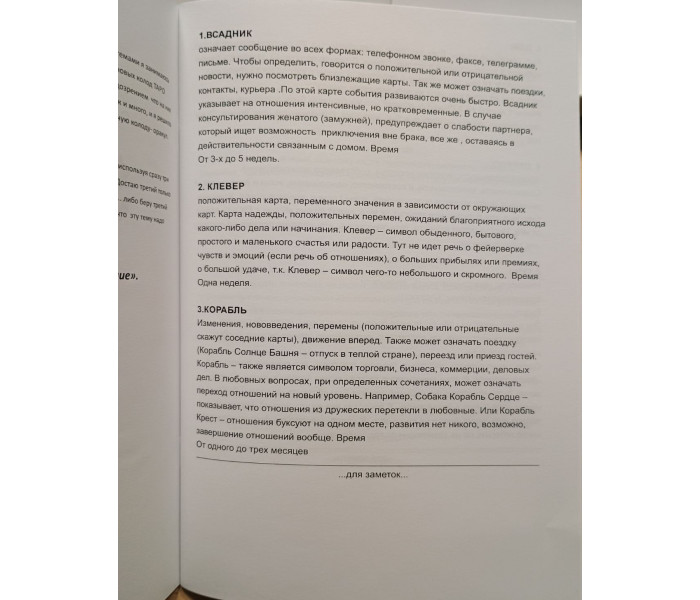 Оракул затемнення Аміра ламіновані карти+книга