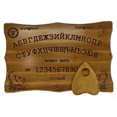 Ексклюзивна спіритична дошка Уіджа (46x30x1,8см) РОС 34202A