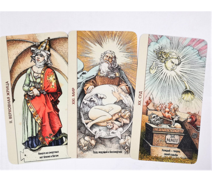 Таро Дюрера - The Tarot of Durer (RU)