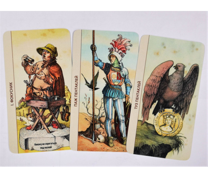 Таро Дюрера - The Tarot of Durer (RU)