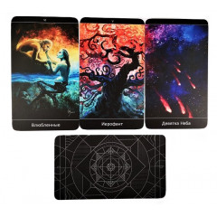 Таро Затерянного Леса - The Lost Forest Tarot (EN)