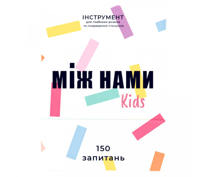 Настільна гра "Між нами Kids" від Memo Games