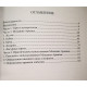 Книга Містерія Таро. Аліція Хшановська (РОС)