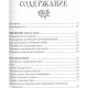 Книга 7 дней магии. Ритуалы. Медитации. Рецепты. Тайны. Дуган Э