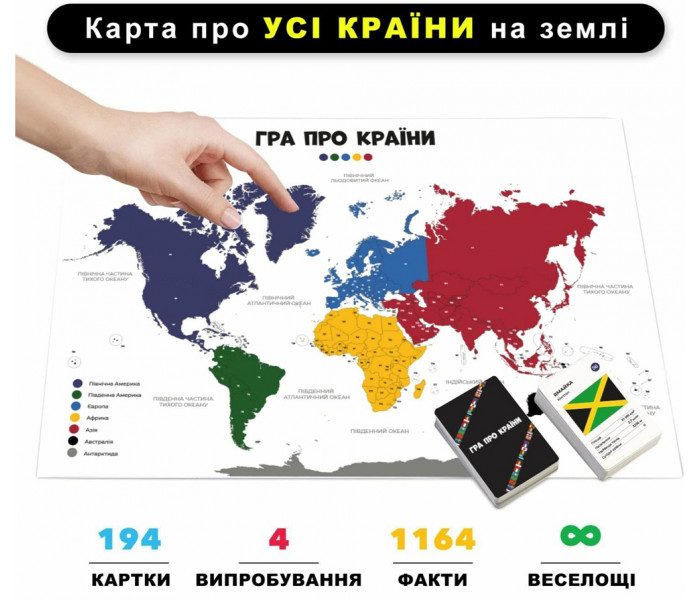 Настільна гра Про країни від Memo Games