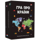 Настільна гра Про країни від Memo Games