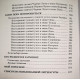 Книга Астрологія та карма. Самовчитель. Л.Невідомська (РОС)
