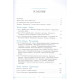 Книга Элементарный трактат оккультной науки: понимание теорий и символов. Папюс 