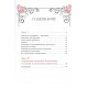 Книга Кристаллотерапия от А до Я. Книга 1. Джуди Холл