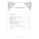 Книга Кристаллотерапия от А до Я. Книга 2. Джуди Холл