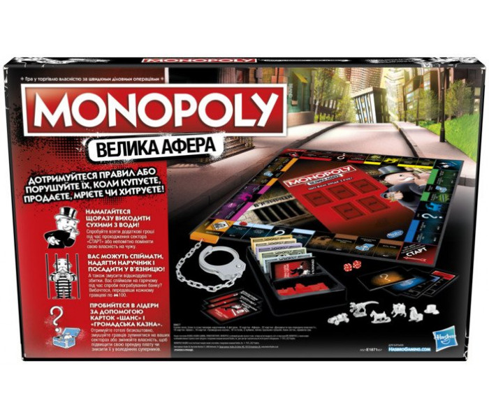 Монополія Велика афера (УКР). Hasbro (E1871 657)