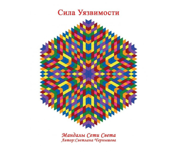 МАК Сокровища Герды (РУС). Чернышева С