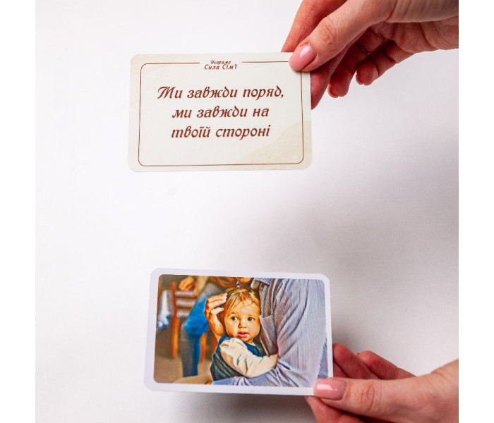 МАК Незримая Сила Семьи (УКР). Чернышева С