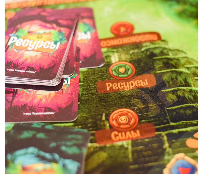 Коучинговая игра Разрывая Шаблоны (РУС)