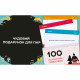 100 незабутніх побачень. Романтична гра для пари від Memo Games