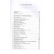 Книга Містичні одкровення. Едвін Харкнесс Спіна (РОС)