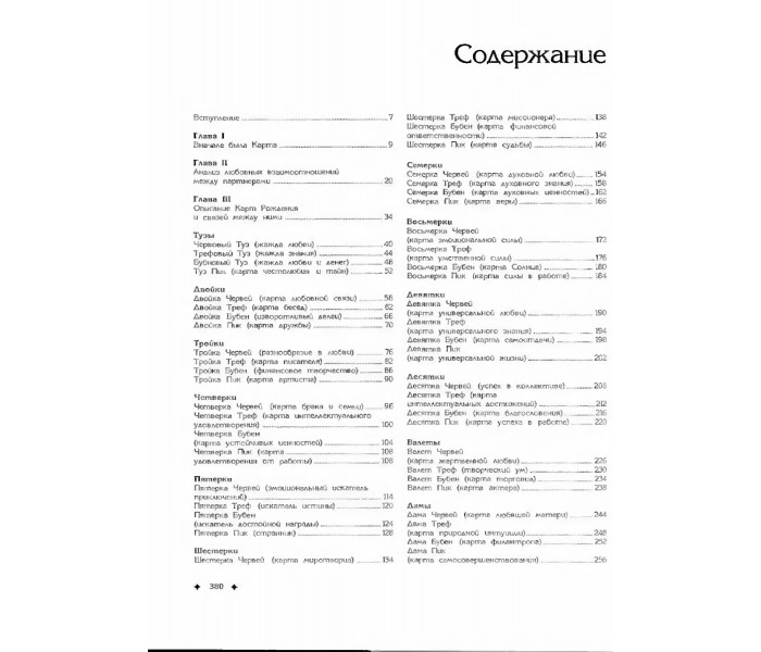 Книга Карты любви. Роберт Кэмп
