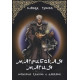 Книга Магрибська магія. Підпорядкування джинів і шайтанів. Павло Гросс (РОС)