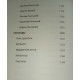 Книга инструкция к колоде Черное таро