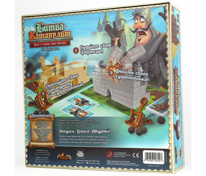 Настольная игра Битва Катапульт (Catapult Feud). Fun Games Shop (FGS40)