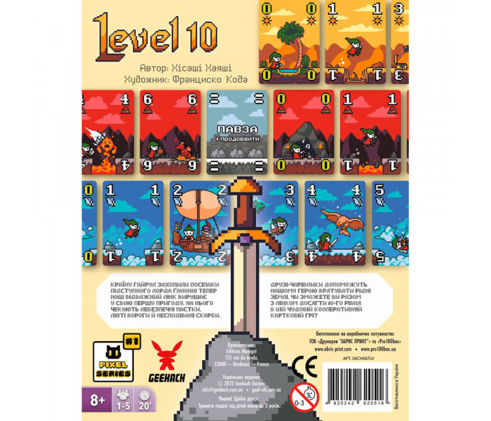 Настільна гра Level 10. Десятий рівень. Geekach Games (GKCH067LV)