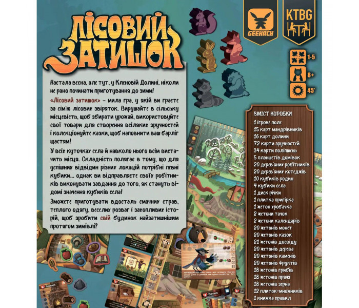 Настільна гра Лісовий затишок (Creature Comforts). Geekach Games (GKCH022CC)