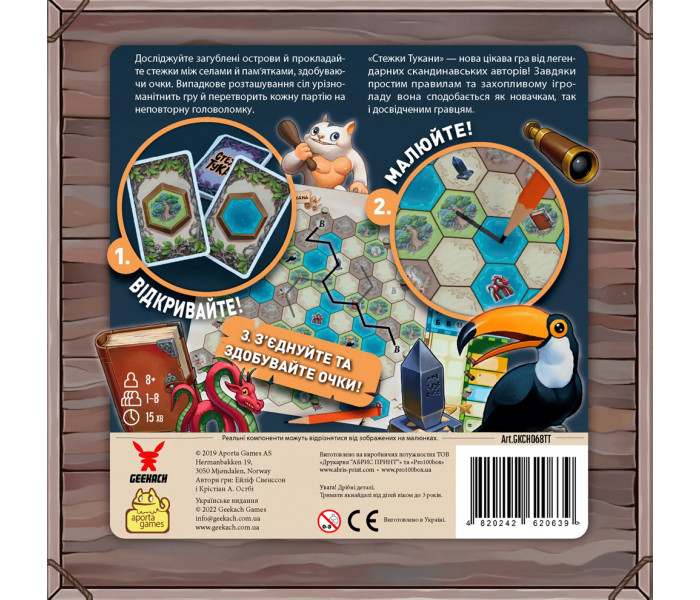 Настільна гра Стежки Тукани (Trails of Tucana). Geekach Games (GKCH068TT)
