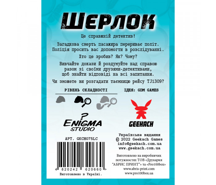 Настільна гра Шерлок. Останній шанс. Geekach Games (GKCH075LC)