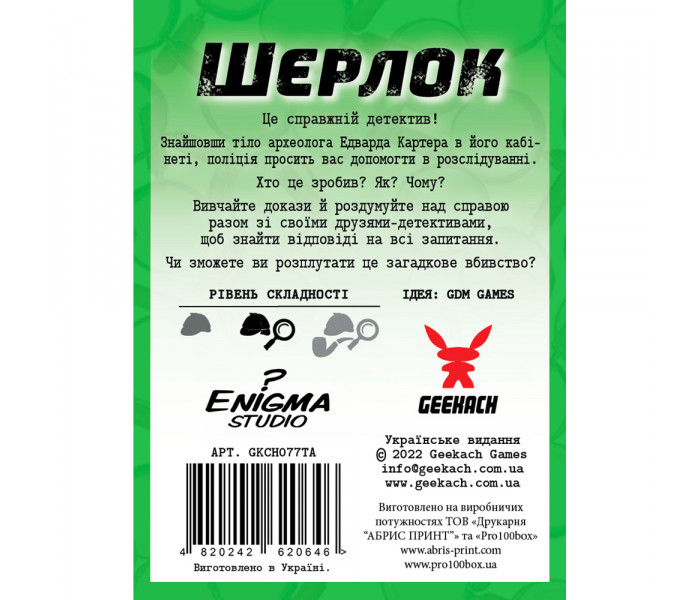 Настільна гра Шерлок. Смерть археолога. Geekach Games (GKCH077TA)