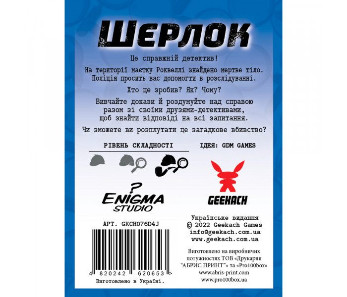 Настільна гра Шерлок. Убивство в День незалежності. Geekach Games (GKCH076D4J)