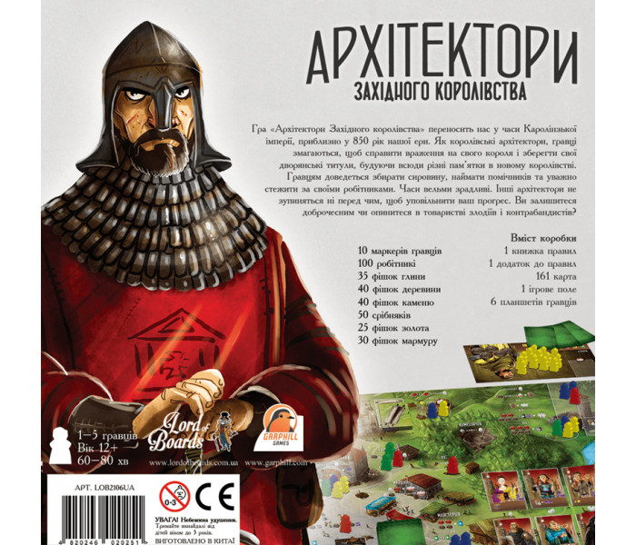 Настільна гра Архітектори західного королівства (Architects of the West Kingdom). Lord of Boards (LOB2113UA)