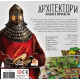Настільна гра Архітектори західного королівства (Architects of the West Kingdom). Lord of Boards (LOB2113UA)