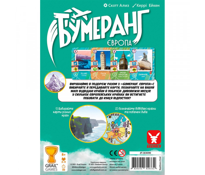 Настільна гра Бумеранг. Європа (Boomerang: Europe). Geekach Games (GKCH039BE)