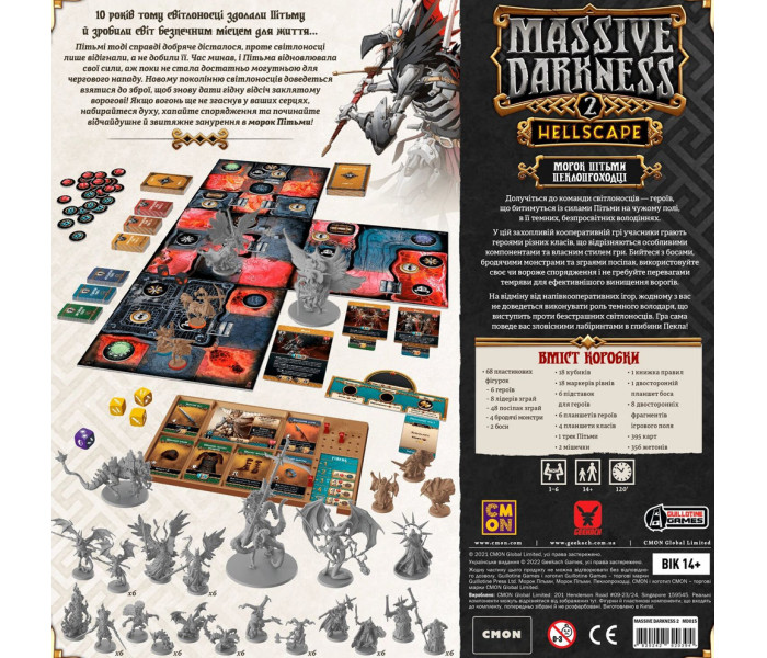 Настільна гра Морок Пітьми. Пеклопроходці (Massive Darkness 2: Hellscape). Geekach Games (GKCH049MD2)