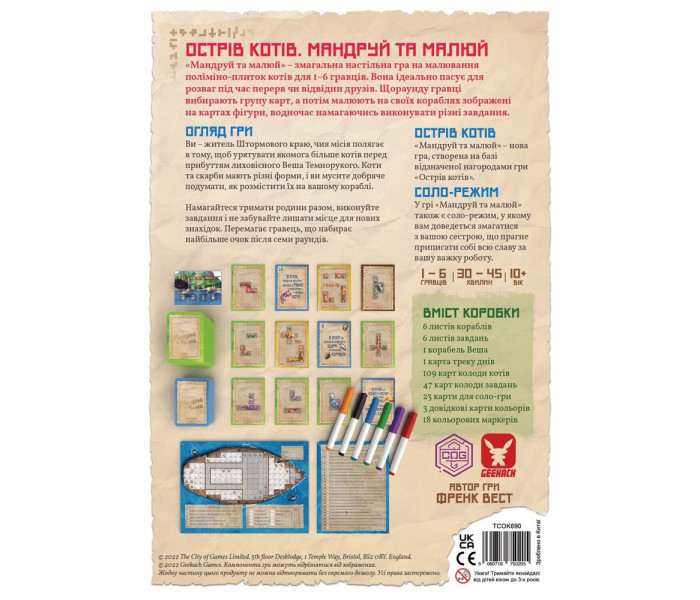 Настільна гра Острів котів. Мандруй та малюй (The Isle of Cats Explore and Draw). Geekach Games (GKCH044OKM)