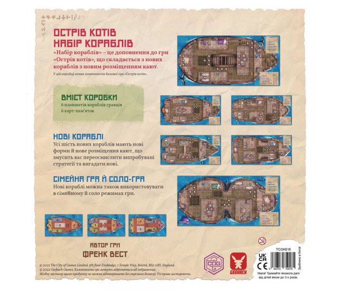 Острів котів: Набір кораблів (The Isle of Cats: Boat Pack) | Доповнення до гри. Geekach Games (GKCH046OKB)