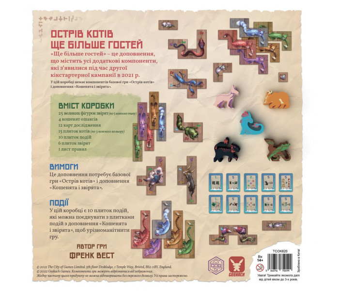 Острів котів: Ще більше гостей (The Isle of Cats: Kickstarter Pack 2) | Доповнення до гри. Geekach Games (GKCH047OKP2)