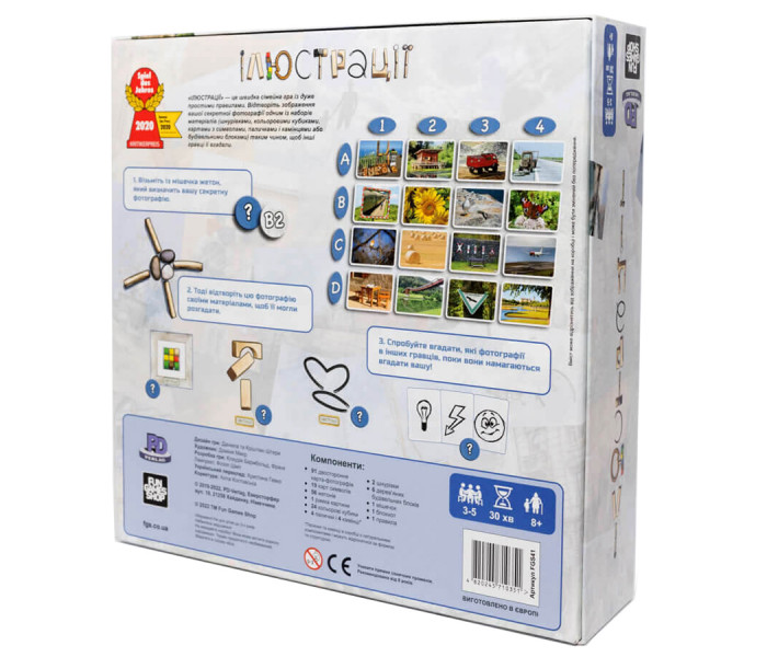 Настільна гра Ілюстрації (Pictures). Fun Games Shop (FGS41)
