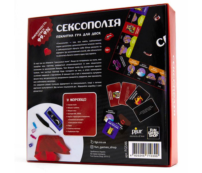 Настільна гра Сексополія УКР (еротична монополія). Fun Games Shop (FGS46)