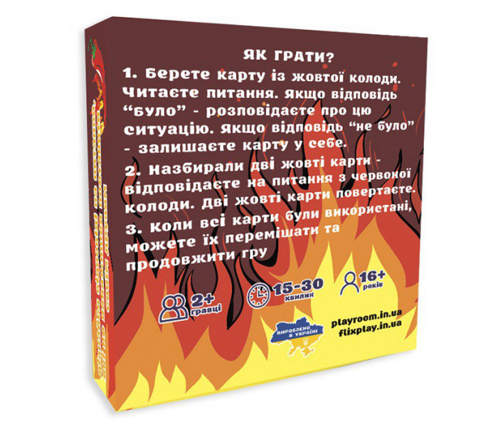 Настольная игра Было не было? на украинском. Flixplay