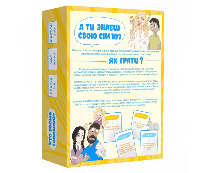 Настольная игра "Хто вдома головний" от Memo Games