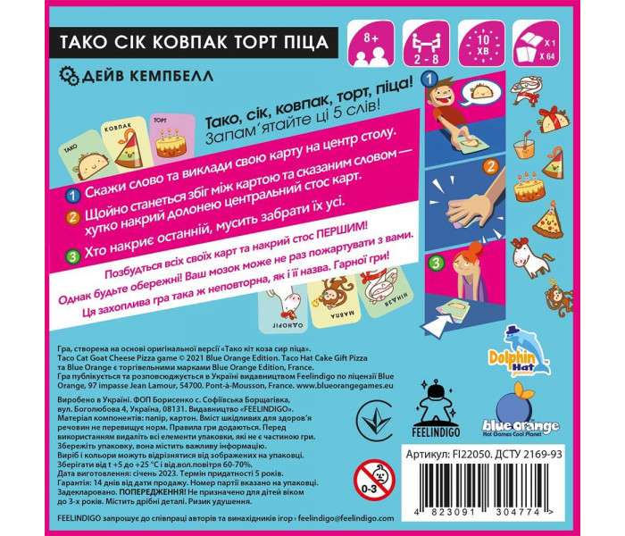 Настольная игра Тако Сік Ковпак Торт Піца. Feelindigo (FI22050)