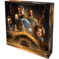 Настільна гра Дюна: Гра про війну та дипломатію. Games7Days (DUNE05-UA)