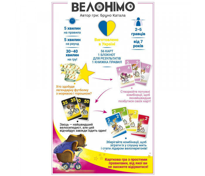 Настільна гра Велонімо (Velonimo). Geekach Games (GKCH087VN)