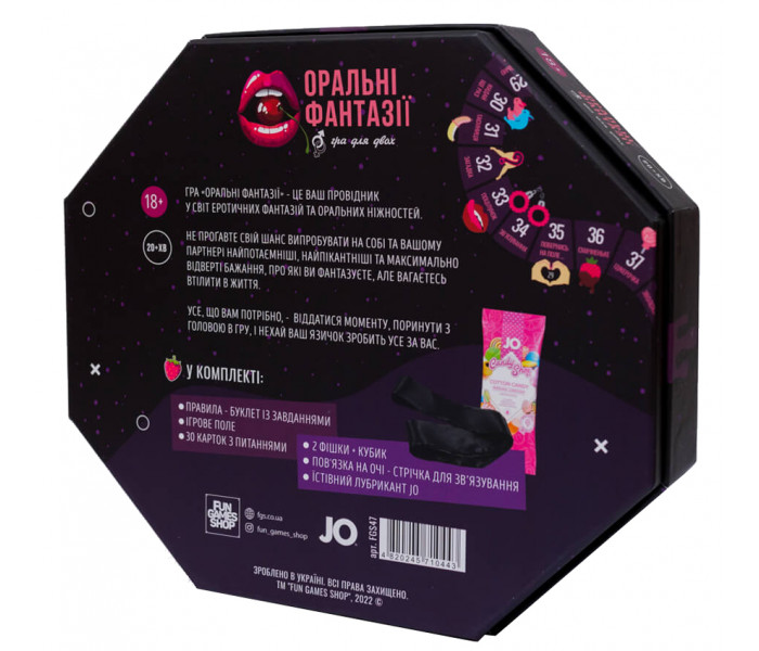 Настольная игра Оральні фантазії (УКР). Fun Games Shop (FGS49)