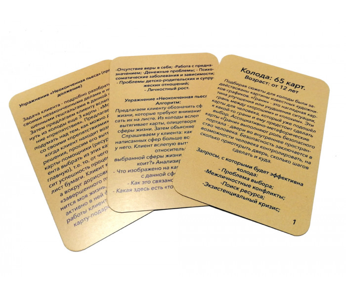 МАК Грани. MyTarot
