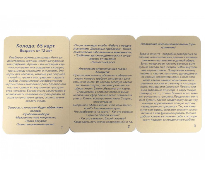 МАК Грани. MyTarot