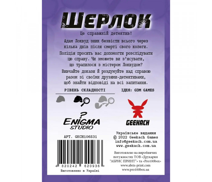 Настольная игра Шерлок. Серед могил. Geekach Games (GKCH106S31)
