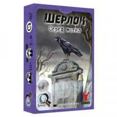 Настольная игра Шерлок. Серед могил. Geekach Games (GKCH106S31)