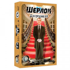 Настольная игра Шерлок. Дворецький. Geekach Games (GKCH107S32)
